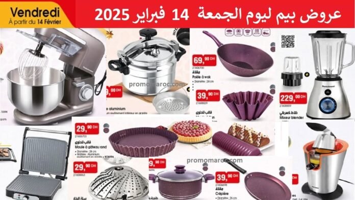 Catalogue bim market 14 fevrier 2025