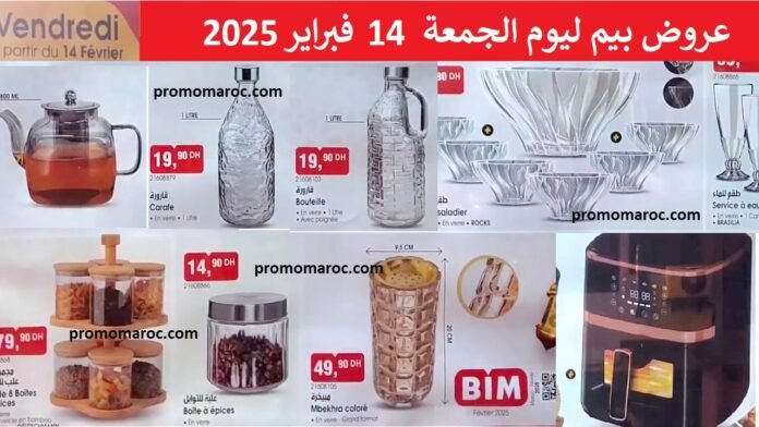 Catalogue bim maroc 14 fevrier 2025