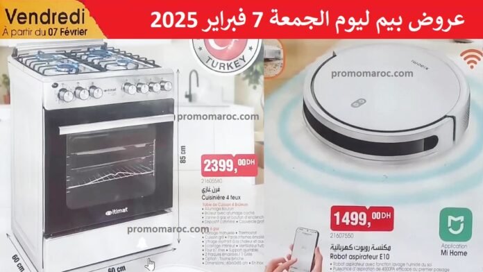 Catalogue bim maroc 7 fevrier 2025