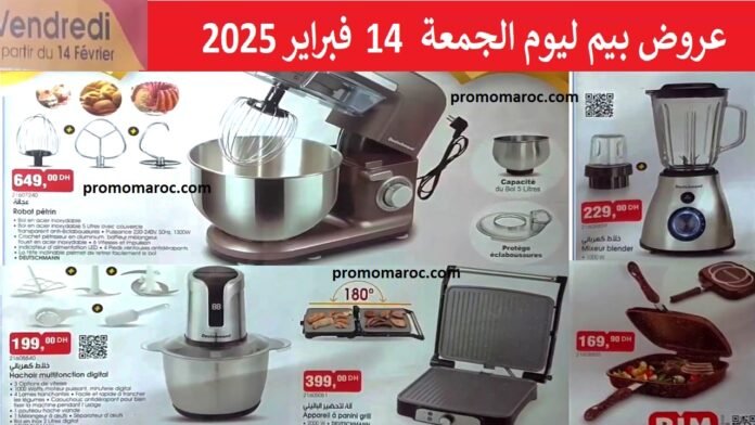 Catalogue bim vendredi 14 fevrier 2025