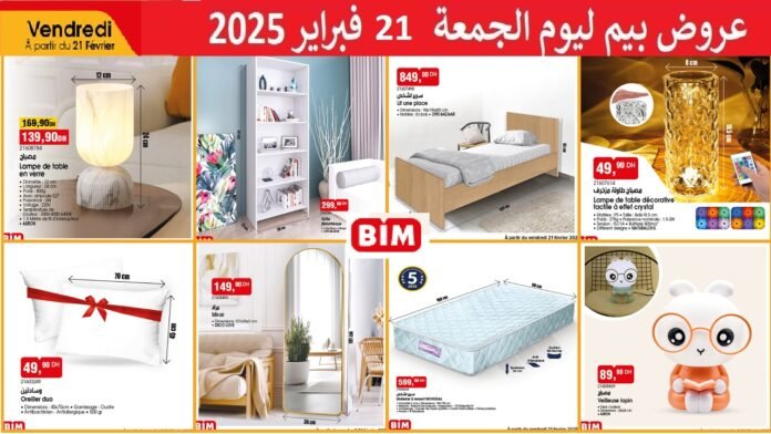 Catalogue bim vendredi 21 fevrier 2025 decoration maison
