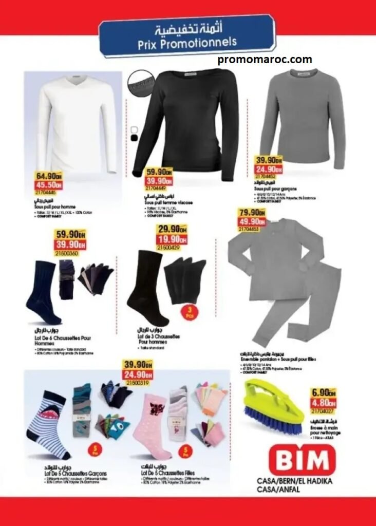 Offres bim maroc jusqu'au 28 fevrier 2025