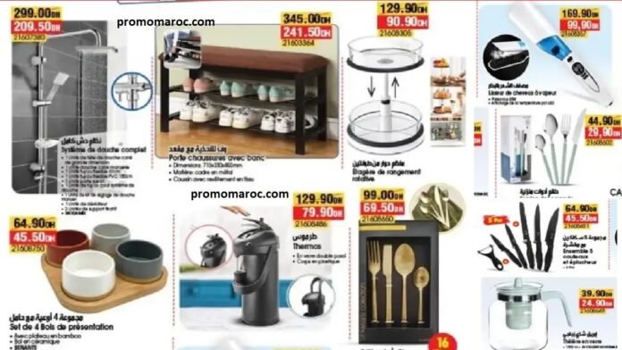 Offres bim maroc jusqu'au 28 fevrier 2025