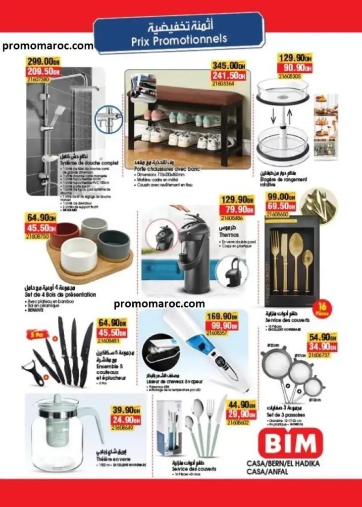 Offres bim maroc jusqu'au 28 fevrier 2025