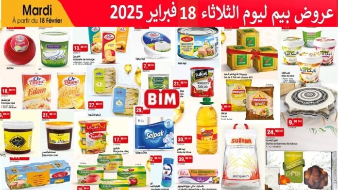 Promotion Bim mardi 18 fevrier 2025 offres ramadan