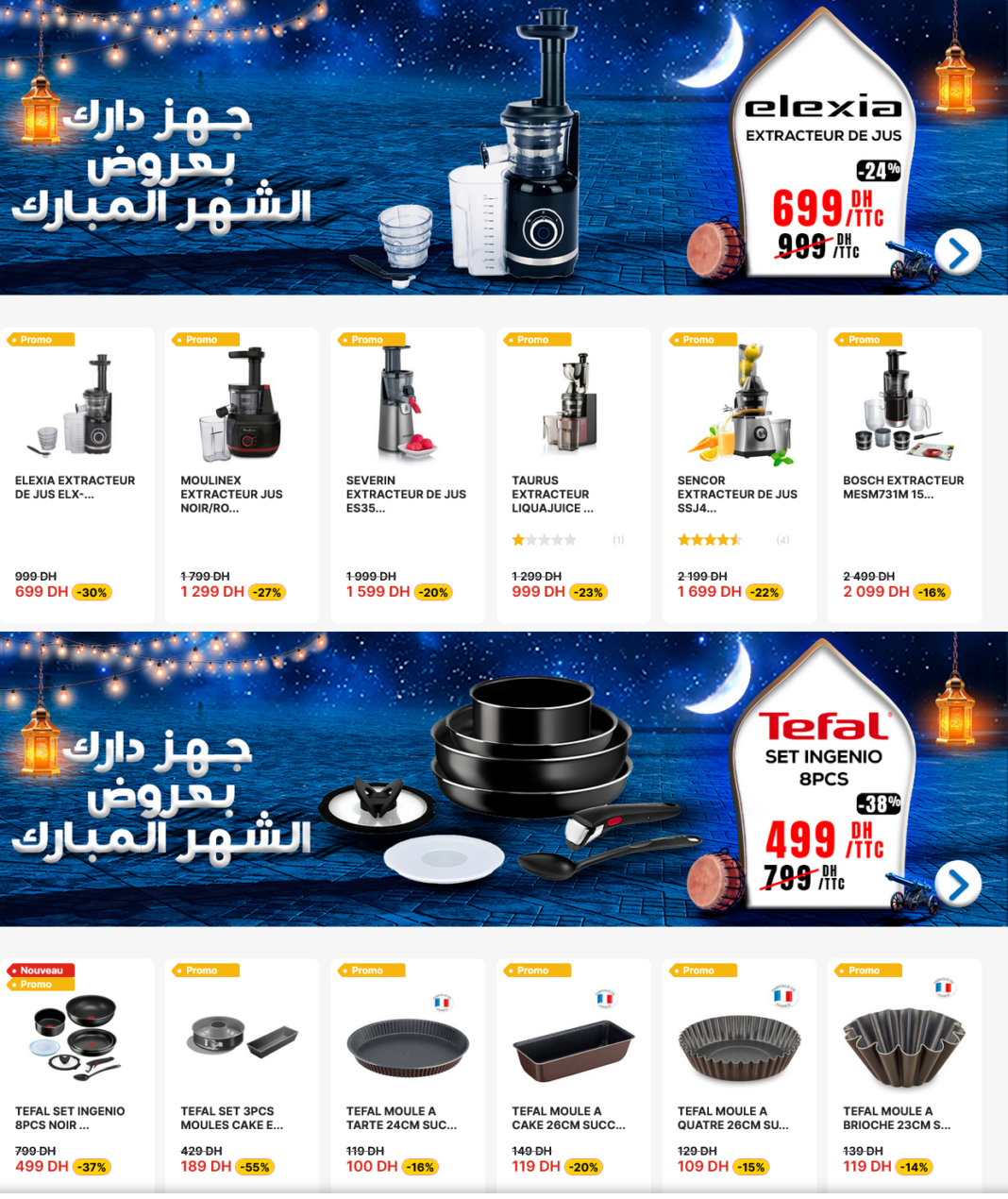 Promotion Electroplanet chaaban 2025