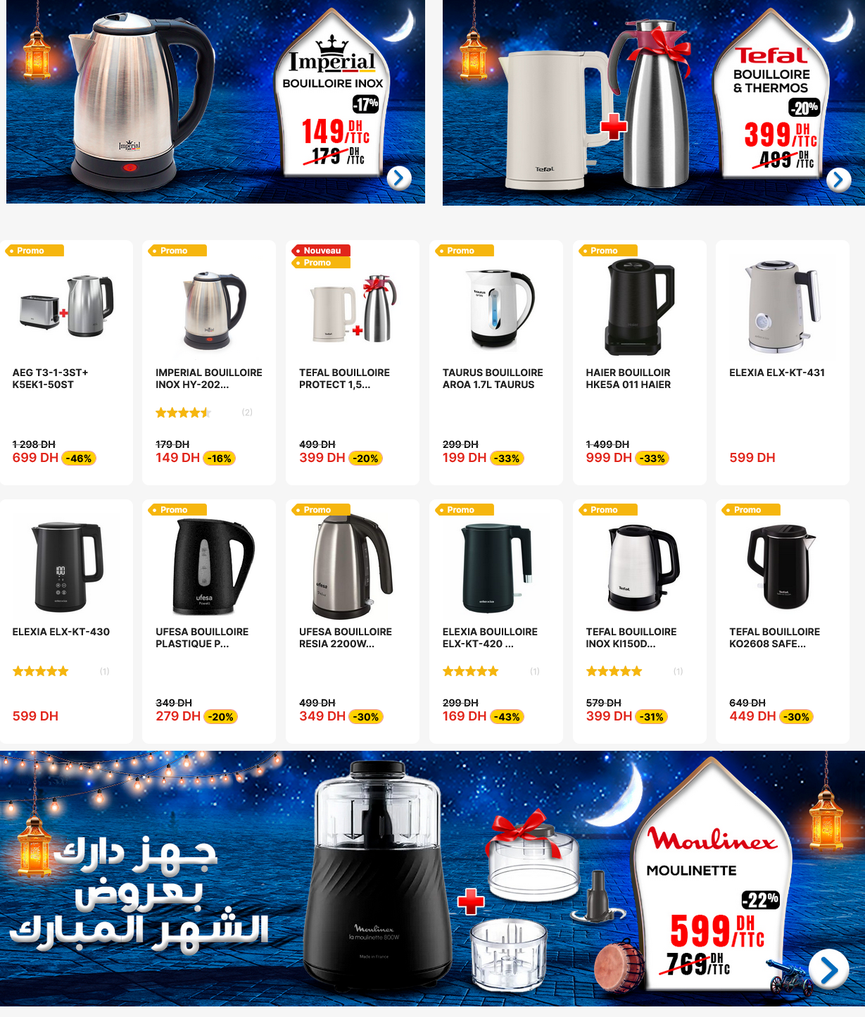 Promotion Electroplanet chaaban 2025