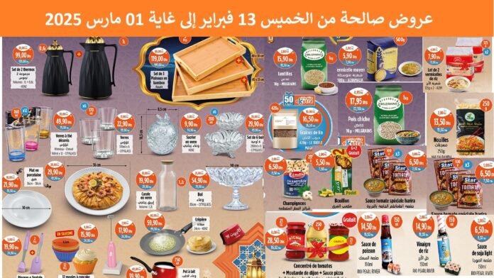 Promotion Kazyon market du 13 fevrier au 01 mars 2025