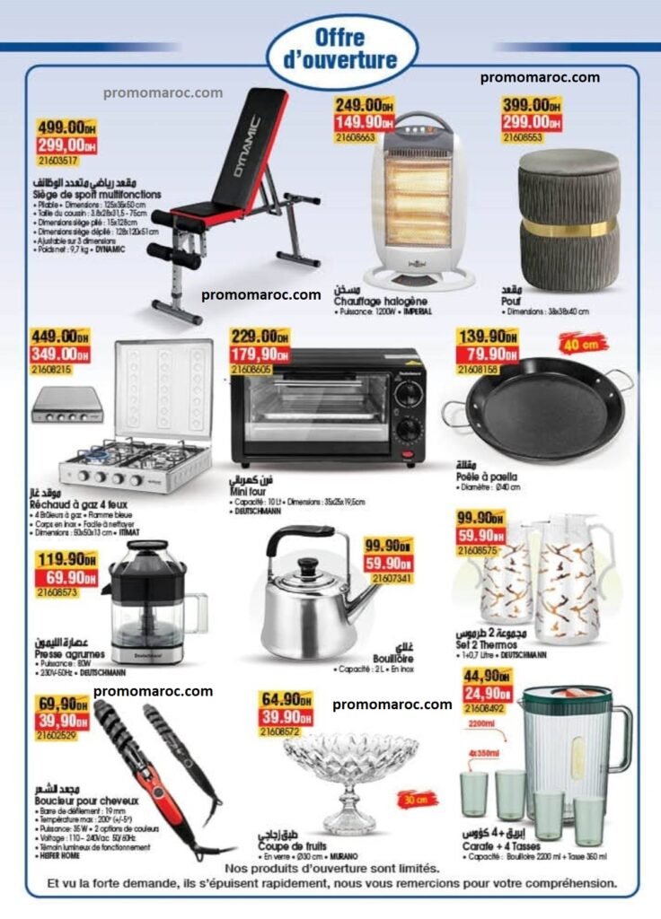 Promotion bim du 28 fevrier au 05 mars 2025