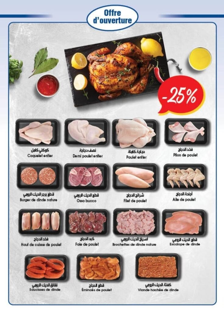 Promotion bim du 28 fevrier au 05 mars 2025