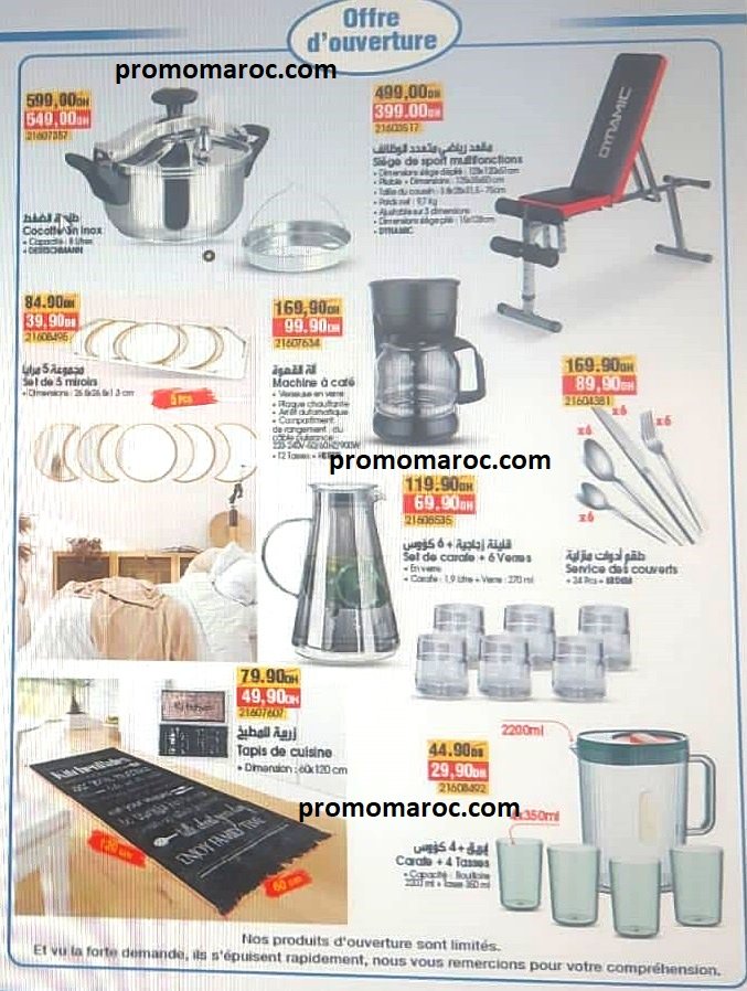 Promotion bim maroc du 19 au 23 fevrier 2025