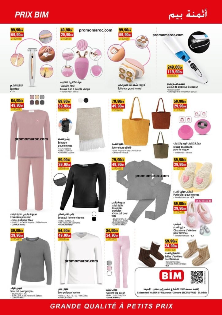 Promotion bim maroc du 21 au 28 fevrier 2025