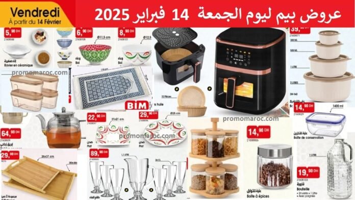 Promotion bim vendredi 14 fevrier 2025