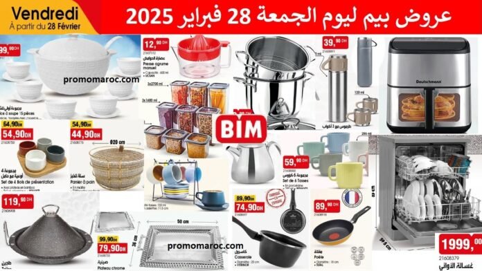 Promotion bim vendredi 28 fevrier 2025 speciale cuisine