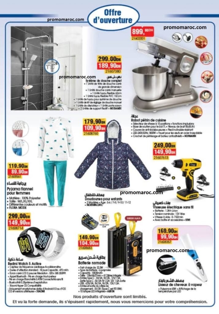 Promotions bim du 22 au 28 fevrier 2025 nouvelle ouverture