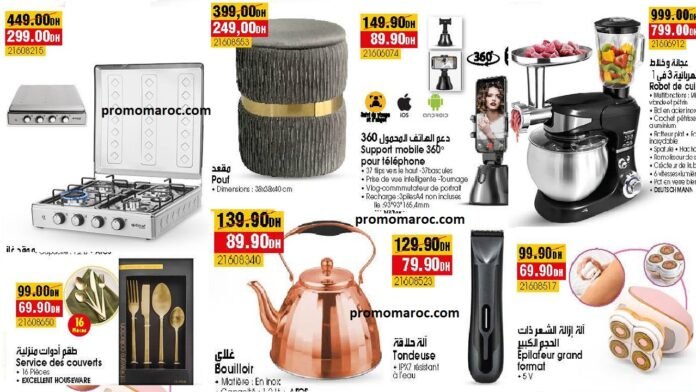 Promotions bim maroc jusqu'au 07 fevrier 2025 region casablanca