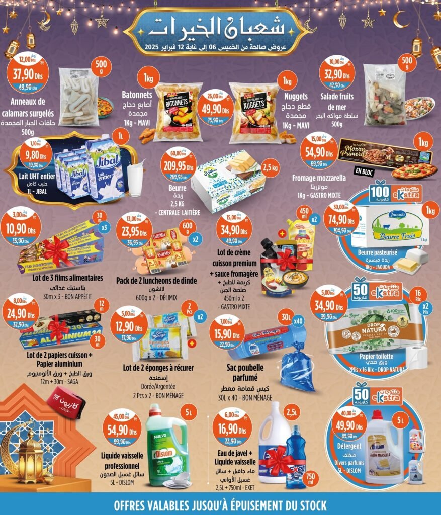 Solde Kazyon maroc du 6 au 12 fevrier 2025