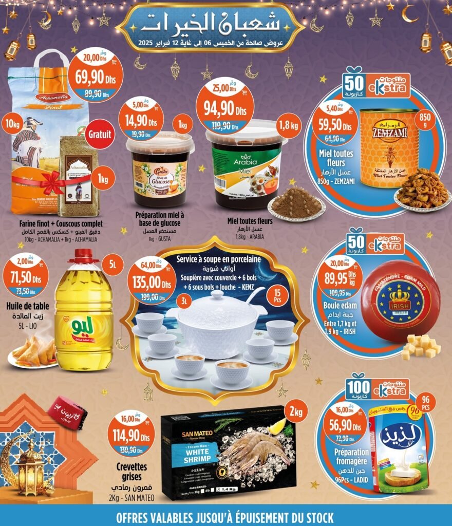 Solde Kazyon maroc du 6 au 12 fevrier 2025