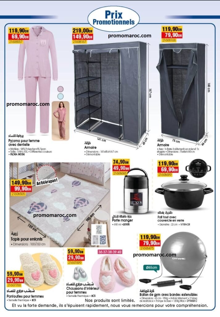 Solde bim maroc du 21 au 28 fevrier 2025