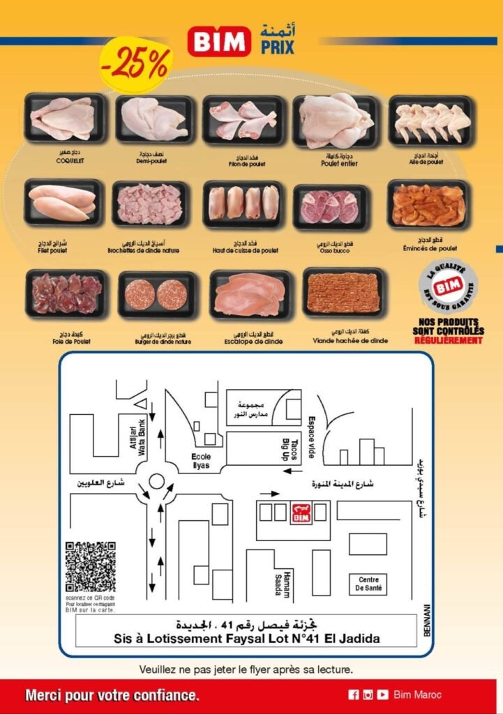 Solde bim maroc du 21 au 28 fevrier 2025