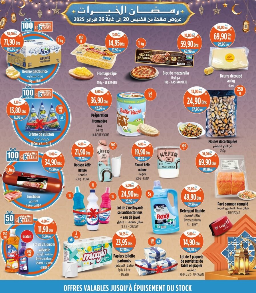 Soldes Kazyon maroc du 20 au 26 fevrier 2025