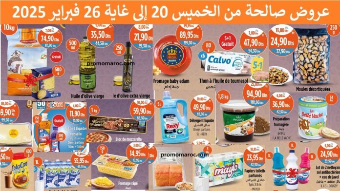 Soldes Kazyon maroc du 20 au 26 fevrier 2025
