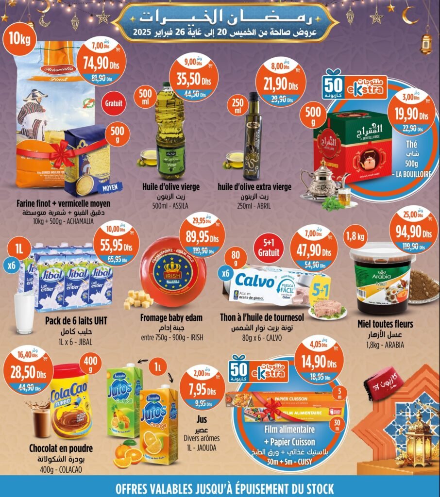 Soldes Kazyon maroc du 20 au 26 fevrier 2025