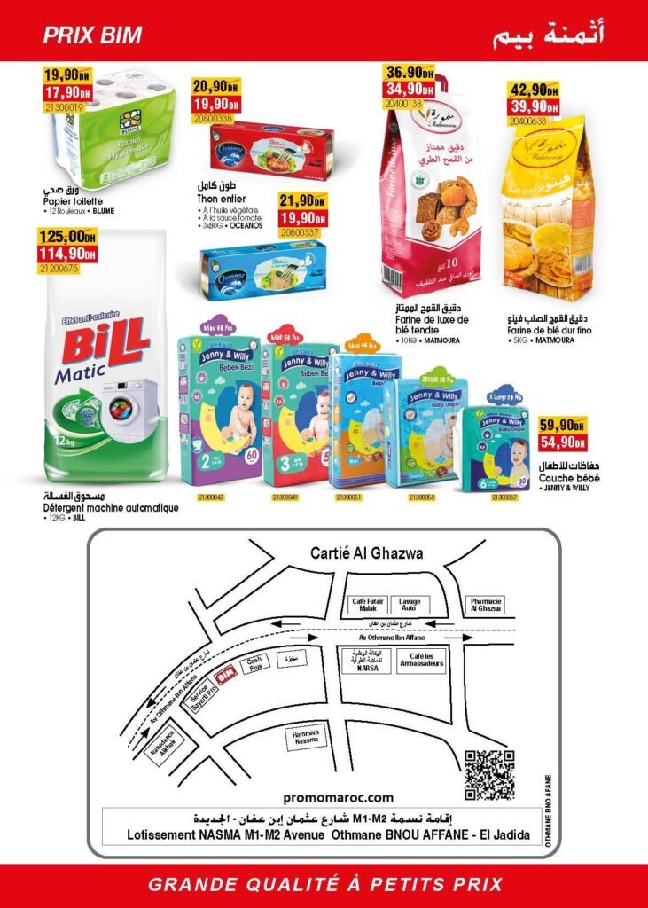 Soldes bim maroc jusqu’au 07 fevrier 2025