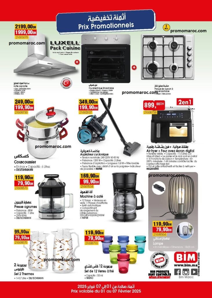 Soldes bim maroc jusqu’au 07 fevrier 2025