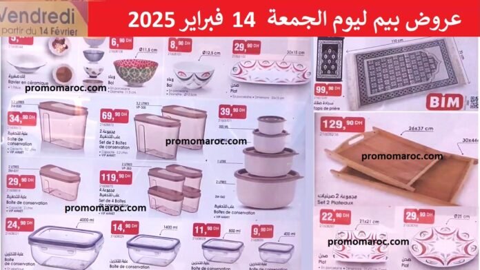 bim 14 fevrier 2025 spécial cuisine