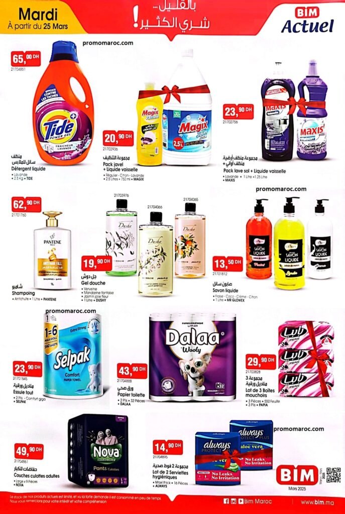 Catalogue BIM mardi 25 mars 2025