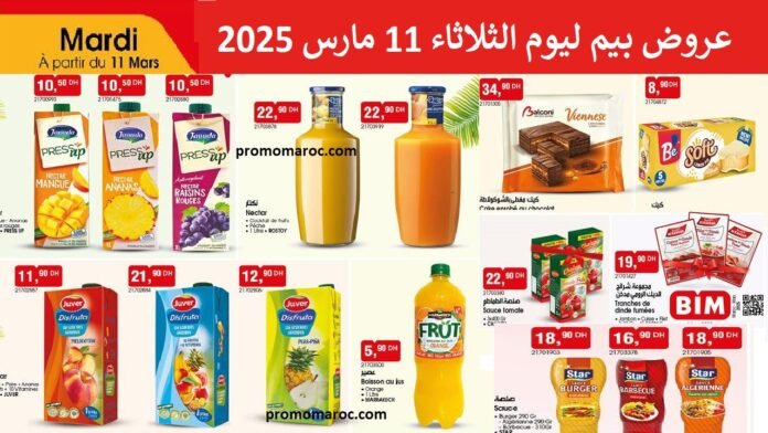 Catalogue Bim 11 mars 2025