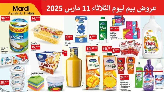 Promotions BIM mardi 11 mars 2025