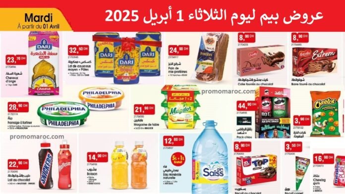 Catalogue Bim mardi 01 Avril 2025