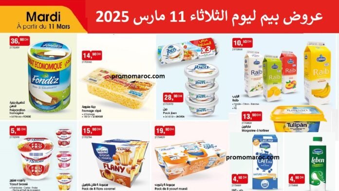 Catalogue Bim mardi 11 mars 2025