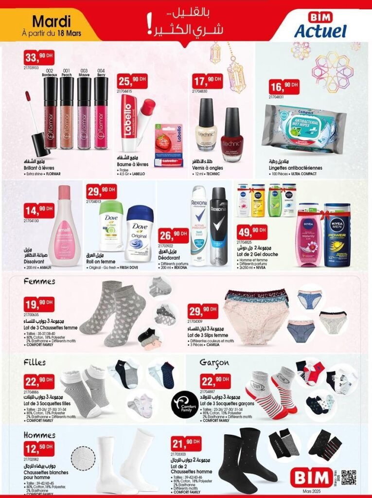 Catalogue Bim mardi 18 mars 2025 offres maquillage