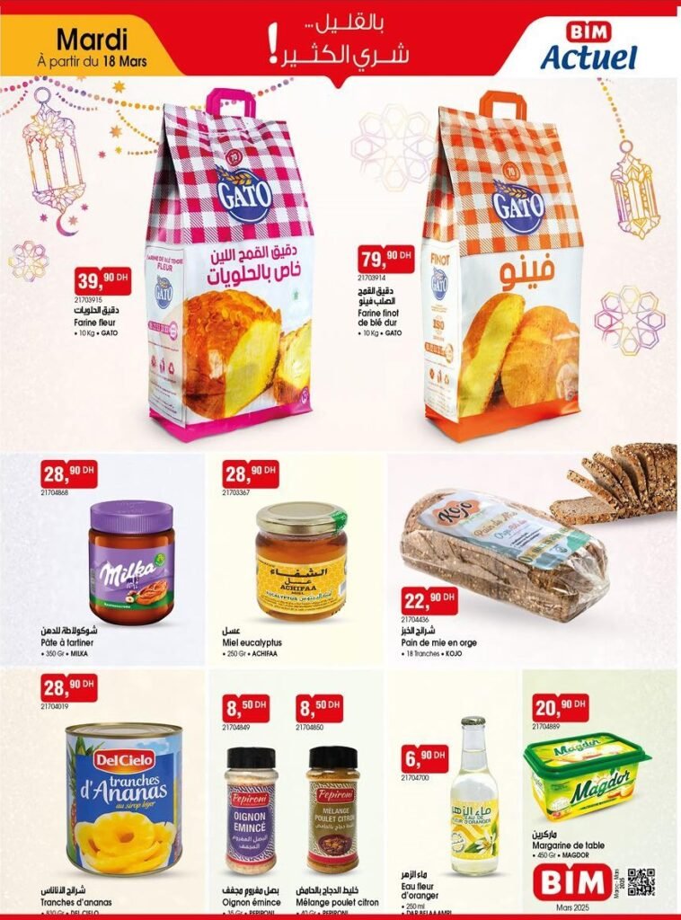 Catalogue Bim maroc 18 mars 2025
