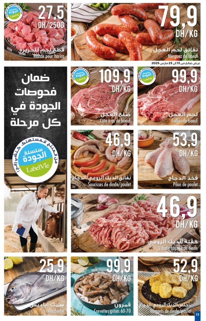 Catalogue Carrefour du 13 au 26 mars 2025