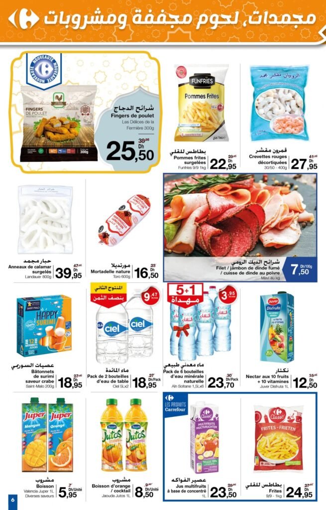 Catalogue Carrefour du 13 au 26 mars 2025