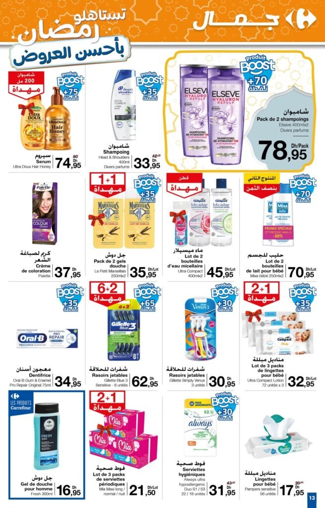Catalogue Carrefour du 13 au 26 mars 2025
