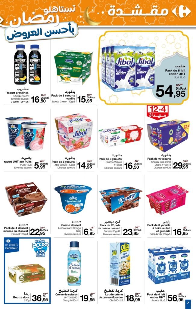 Catalogue Carrefour du 13 au 26 mars 2025