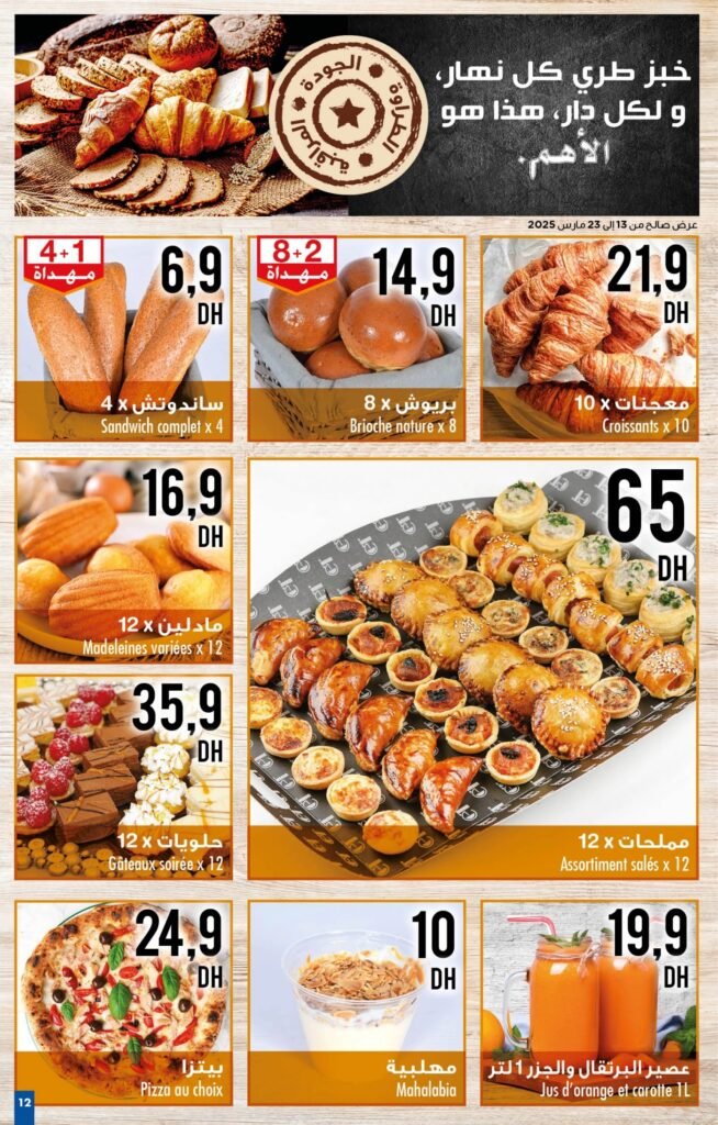 Catalogue Carrefour du 13 au 26 mars 2025