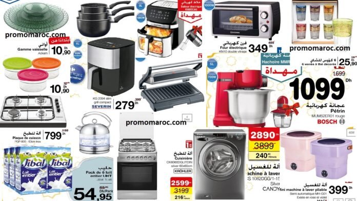 Catalogue Carrefour du 13 au 26 mars 2025