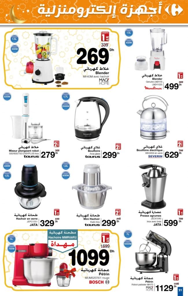 Catalogue Carrefour du 13 au 26 mars 2025