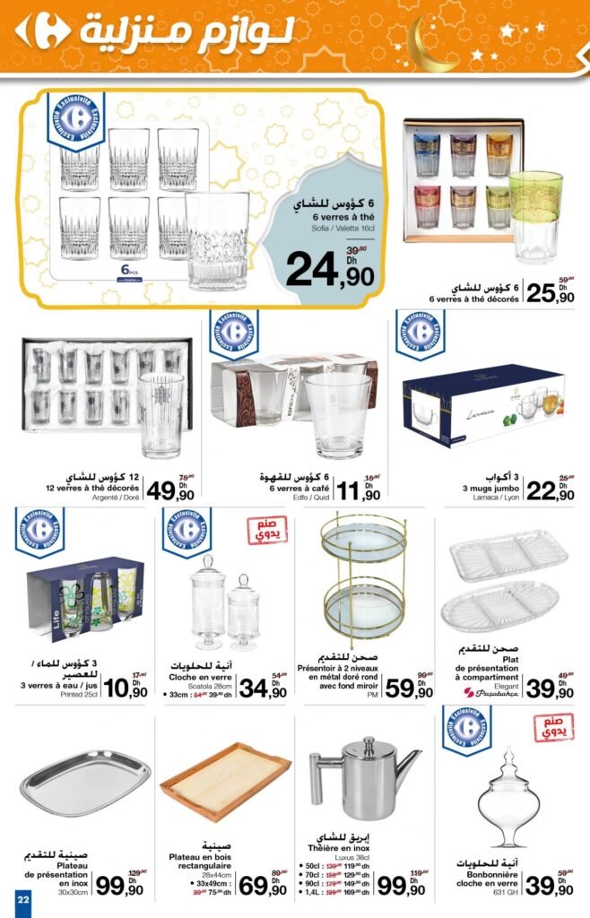 Catalogue Carrefour du 13 au 26 mars 2025