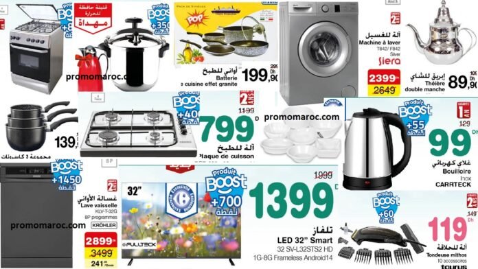 Catalogue Carrefour du 27 Mars au 16 Avril 2025 soldes de printemps