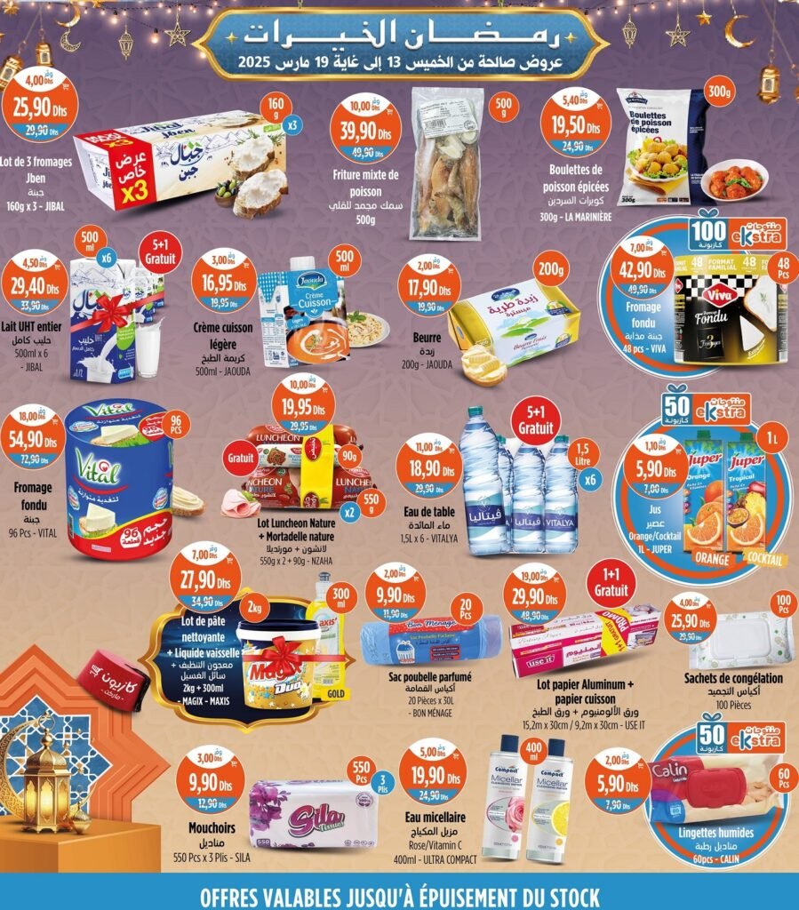 Catalogue Kazyon du 13 au 19 mars 2025