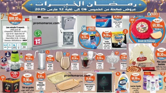 Catalogue Kazyon du 6 au 12 mars 2025 lave vaisselle