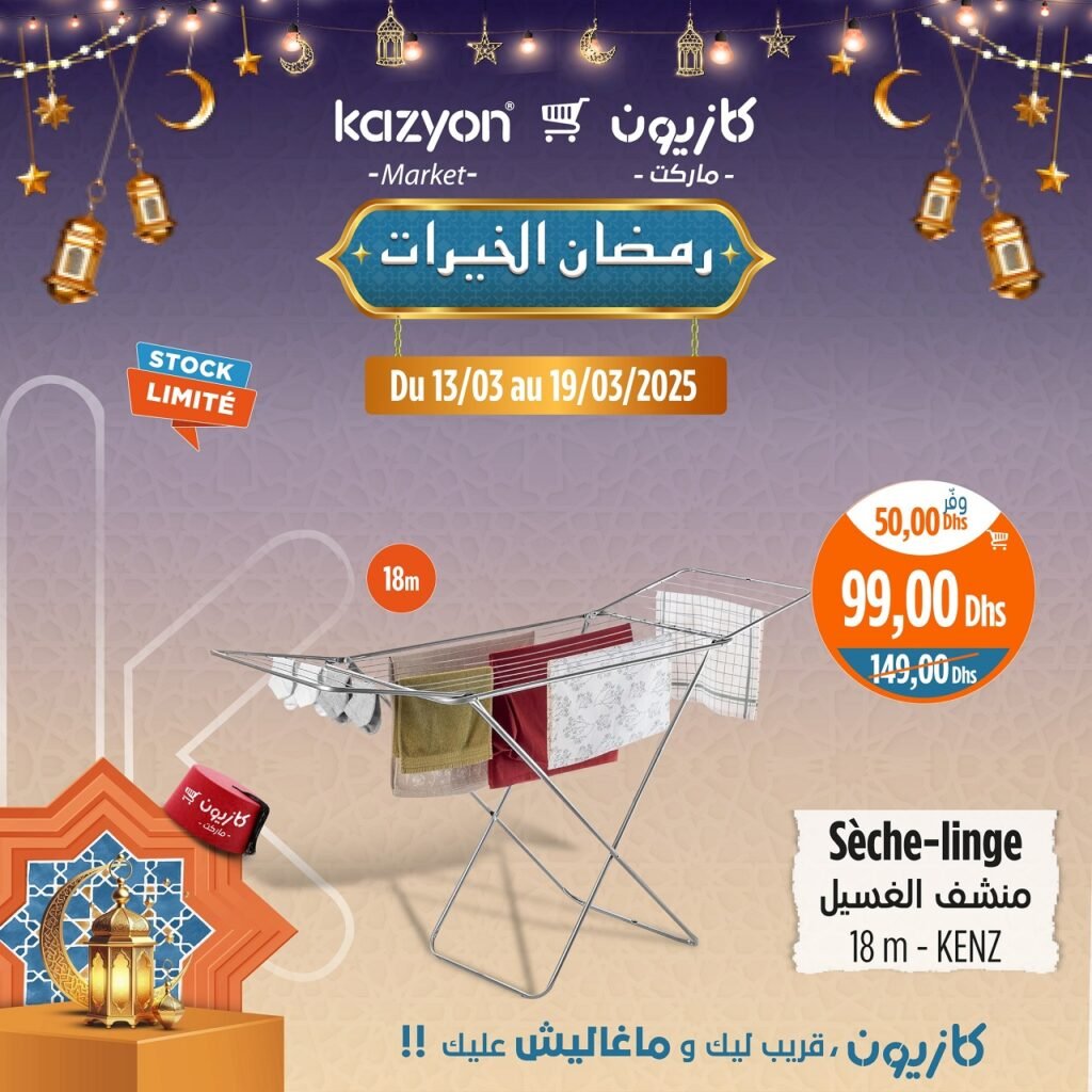 Catalogue Kazyon market du 13 au 19 mars 2025