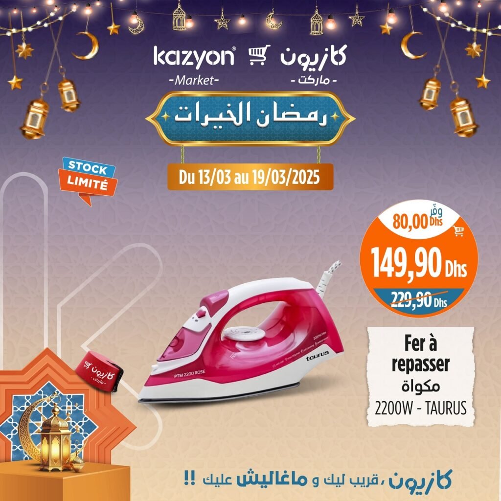 Catalogue Kazyon market du 13 au 19 mars 2025